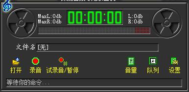 九鸿音频高音质录音机绿色版