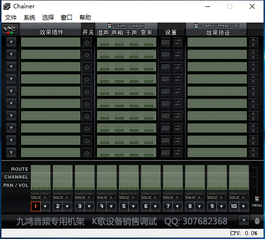 Chainer机架汉化版+英文原版(带正版注册码)